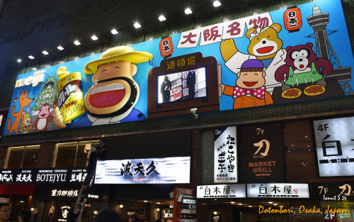 Dotonbori-DSC 5933